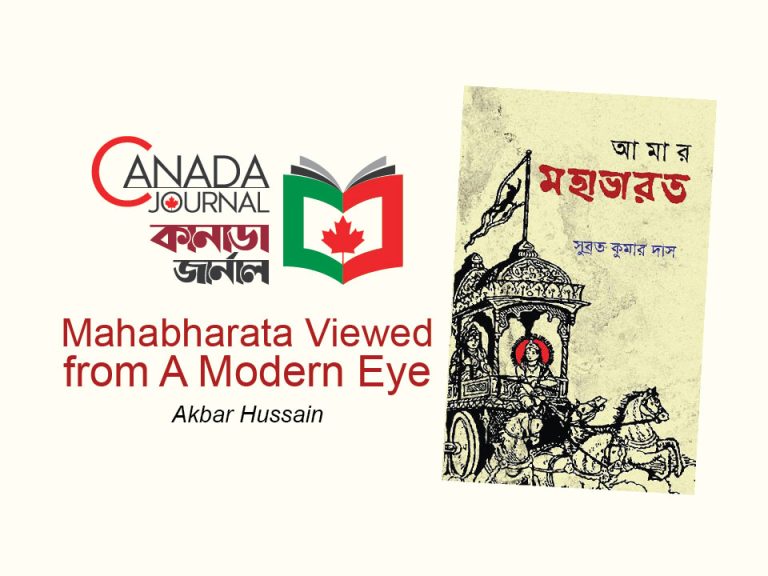 Mahabharata Viewed from A Modern Eye