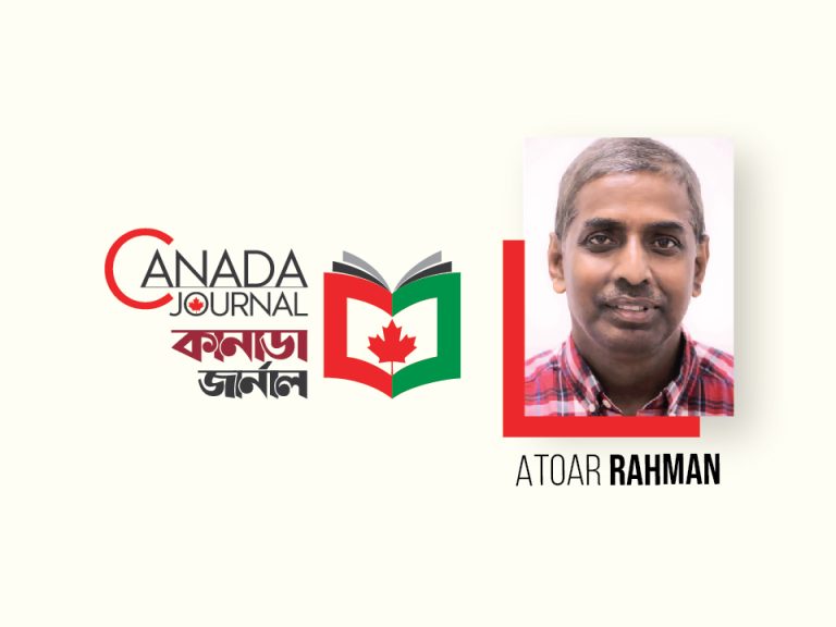 Atoar Rahman