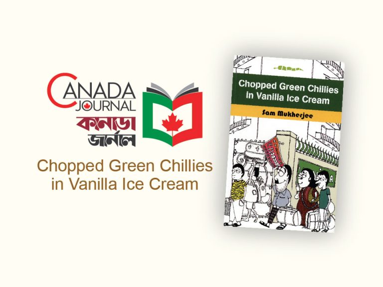 Review: Chopped Green Chillies in Vanilla Ice Cream