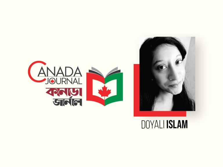 Doyali Islam