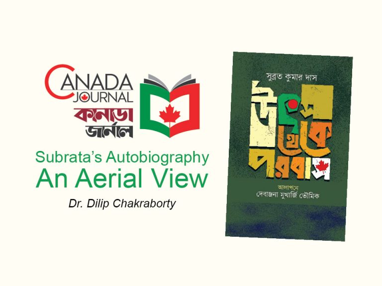 Subrata’s Autobiography– An Aerial View