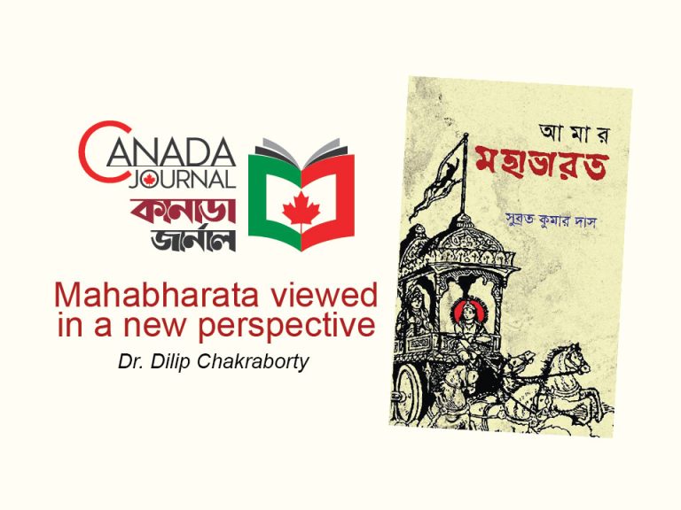 Mahabharata viewed in a new perspective