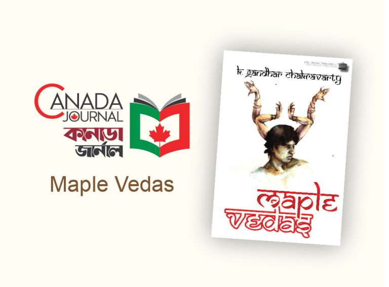 Review: Maple Vedas