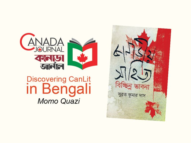 Discovering CanLit in Bengali