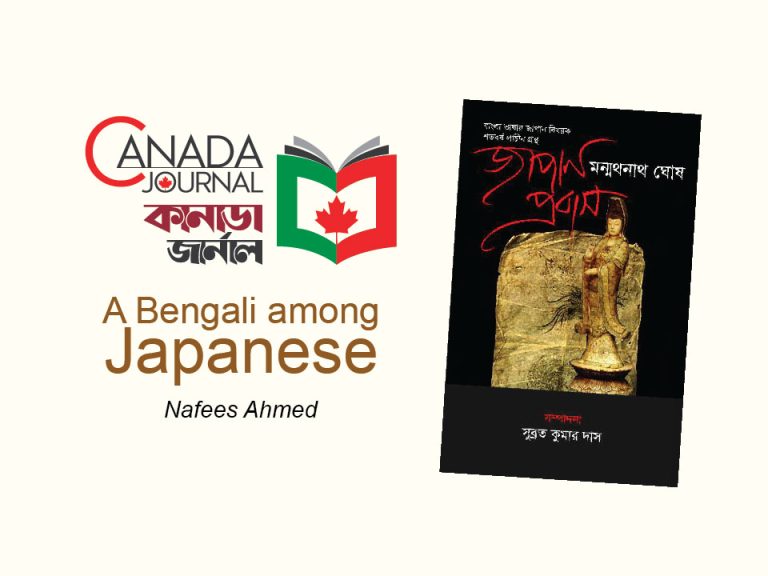 A Bengali among Japanese