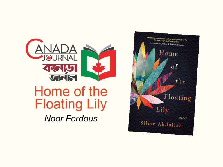 Review: Home of the Floating Lily