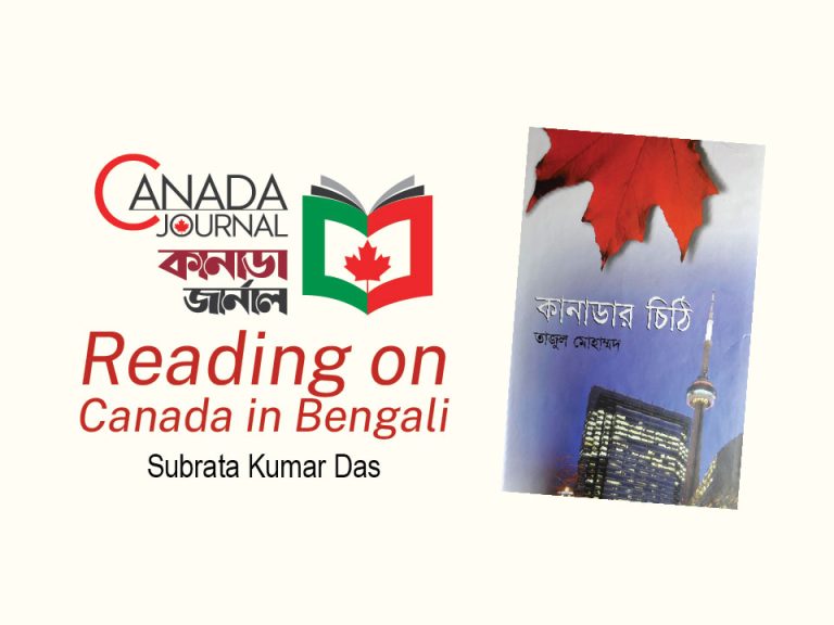 Reading on Canada in Bengali