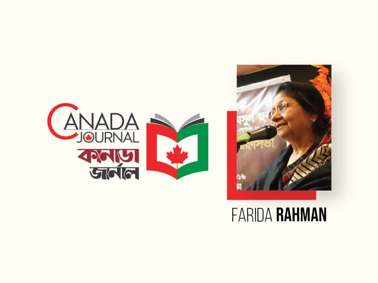 Farida Rahman