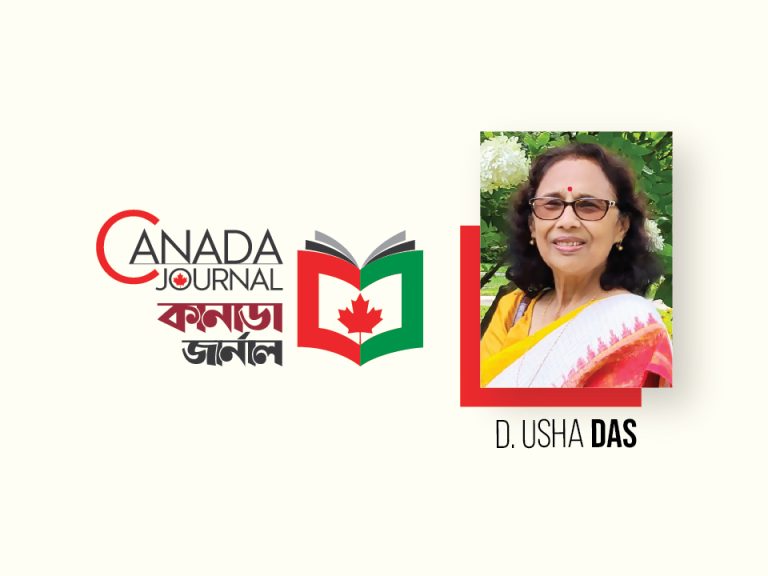 Usha Das