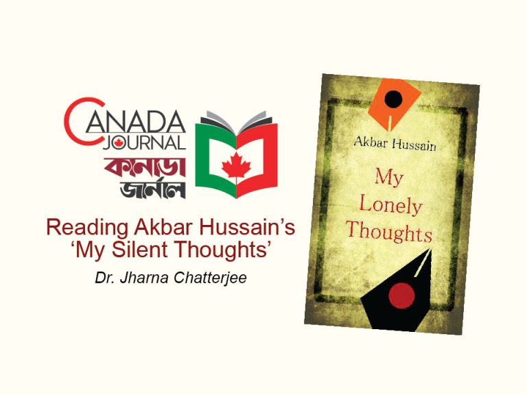 Reading Akbar Hussain’s ‘My Silent Thoughts’