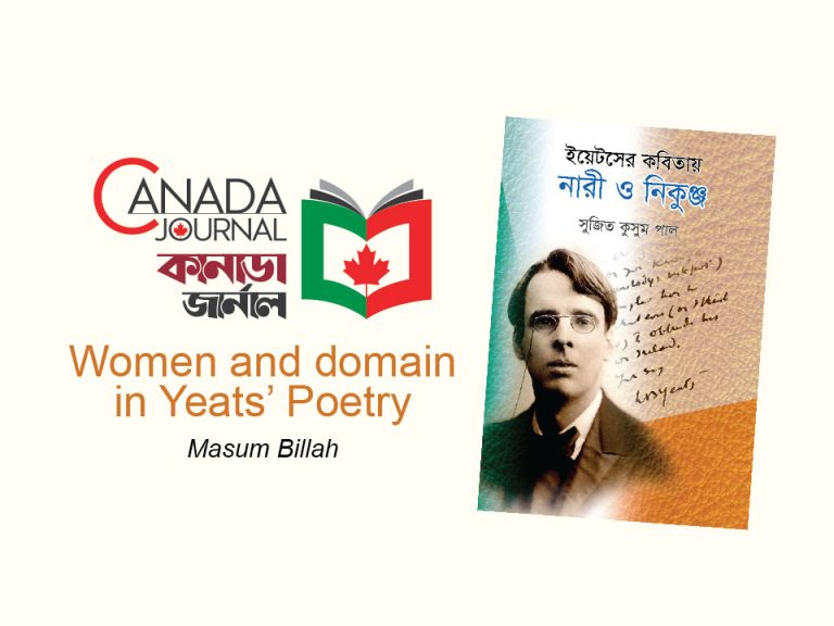 Women and domain in Yeats’ Poetry