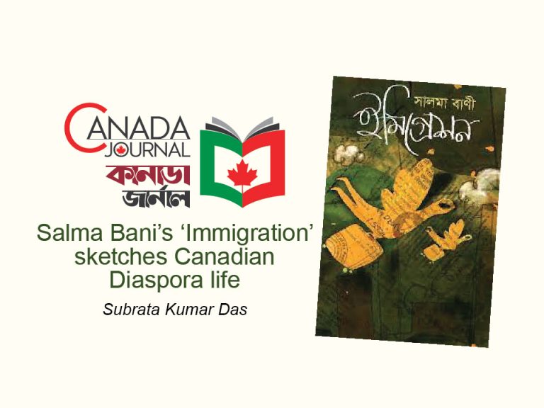 Salma Bani’s ‘Immigration’ sketches Canadian Diaspora life