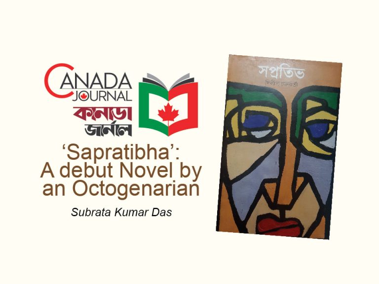 ‘Sapratibha’: A debut Novel by an Octogenarian