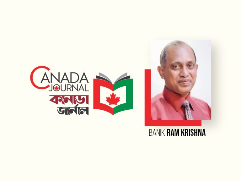 Krishibid Banik Ram Krishna