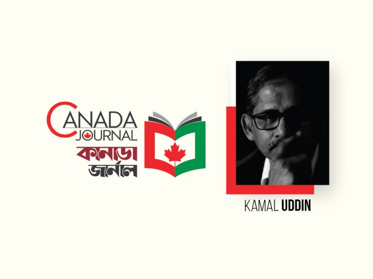 Kamal Uddin